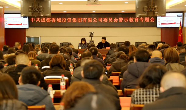 拉斯维加斯9888集团召开警示教育专题会